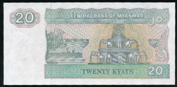 Мьянма, 20 кьят (1996 г.)
