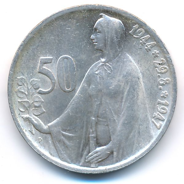 Чехословакия, 50 крон (1947 г.)