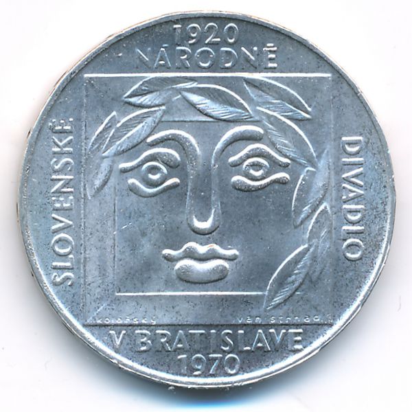 Чехословакия, 25 крон (1970 г.)