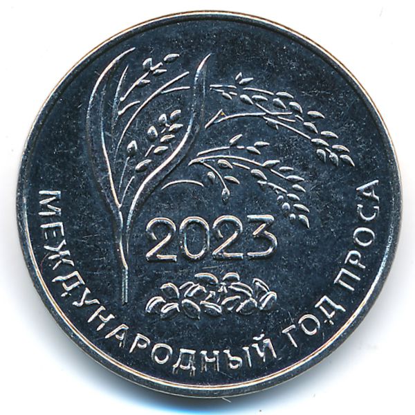 Приднестровье, 25 рублей (2023 г.)