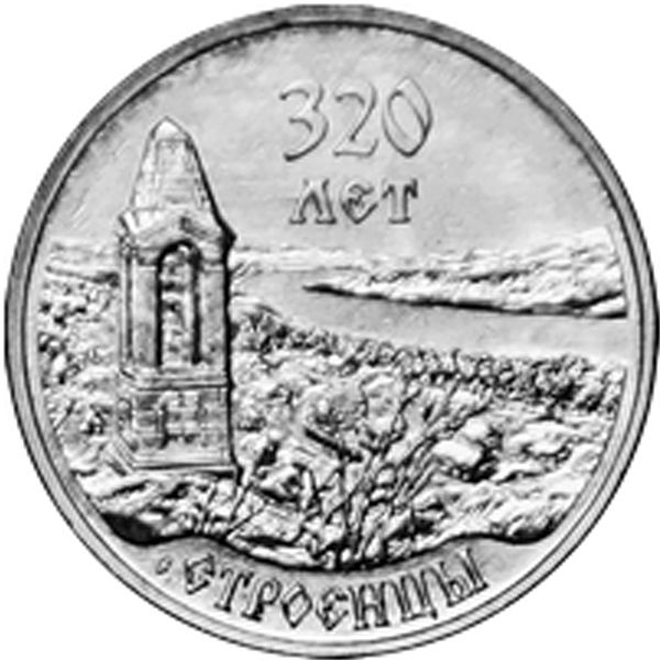 Приднестровье, 3 рубля (2021 г.)