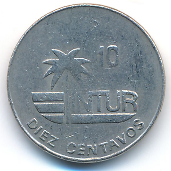 Куба, 10 сентаво (1989 г.)