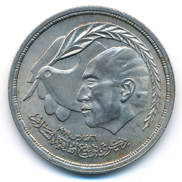 Египет, 10 пиастров (1980 г.)