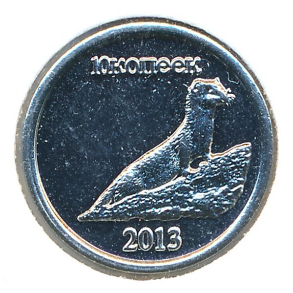 Республика Саха (Якутия)., 10 копеек (2013 г.)