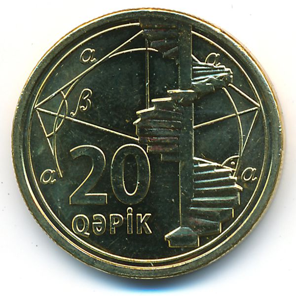 Азербайджан, 20 гяпиков (2021 г.)