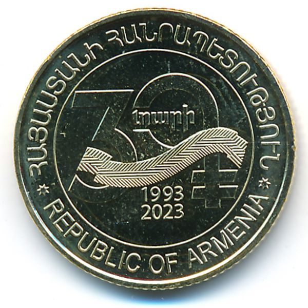 Армения, 50 драм (2023 г.)