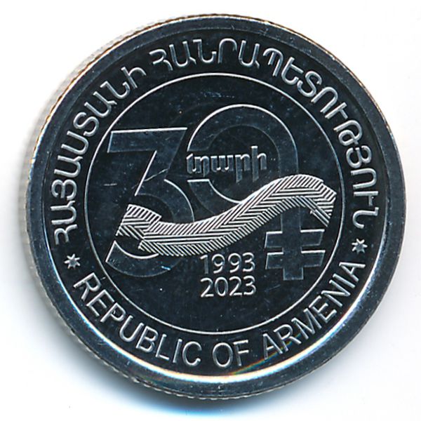 Армения, 100 драм (2023 г.)