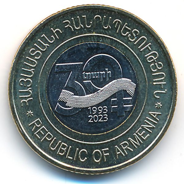 Армения, 500 драм (2023 г.)