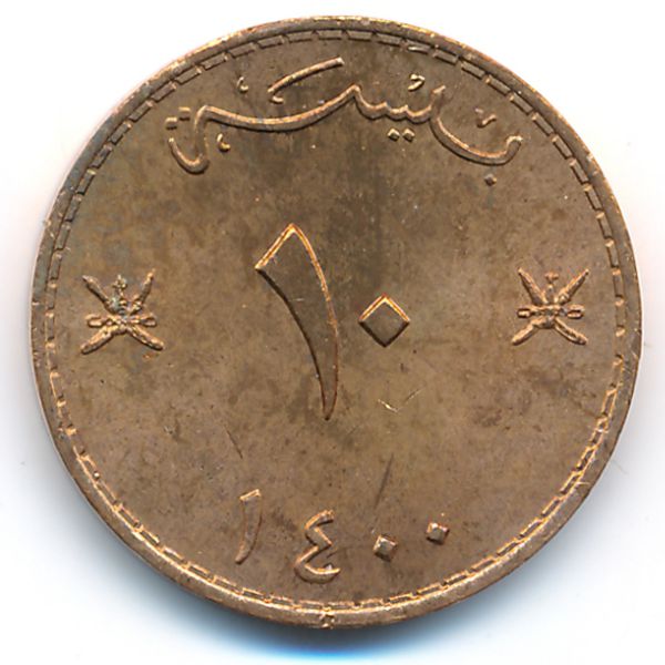 Оман, 10 байз (1980 г.)