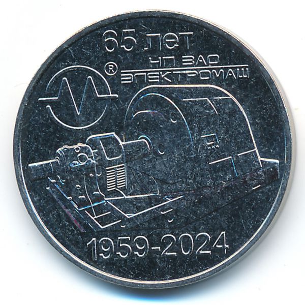 Приднестровье, 25 рублей (2024 г.)