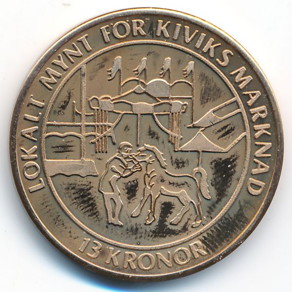 Швеция, 13 крон (1980 г.)