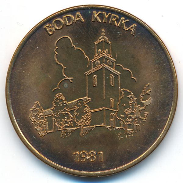 Швеция., 15 крон (1981 г.)