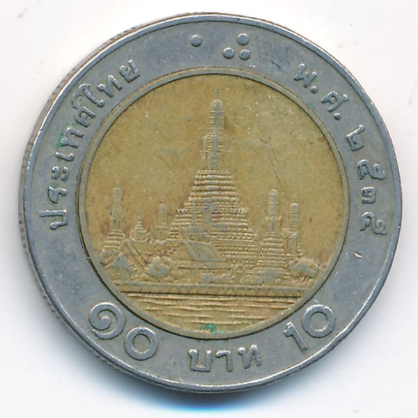 Таиланд, 10 бат (1992 г.)