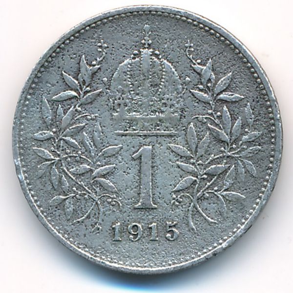Австрия, 1 крона (1915 г.)
