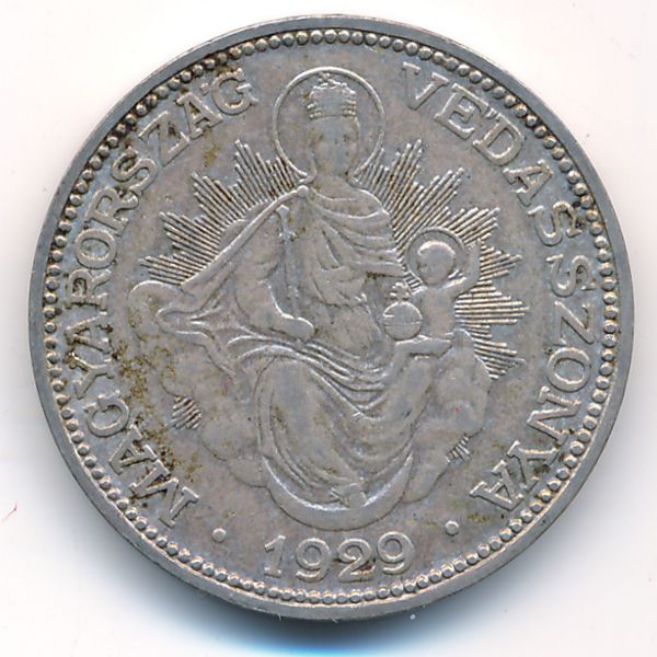 Венгрия, 2 пенгё (1929 г.)