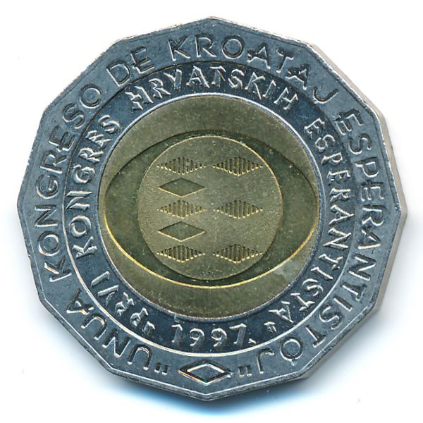 Хорватия, 25 кун (1997 г.)