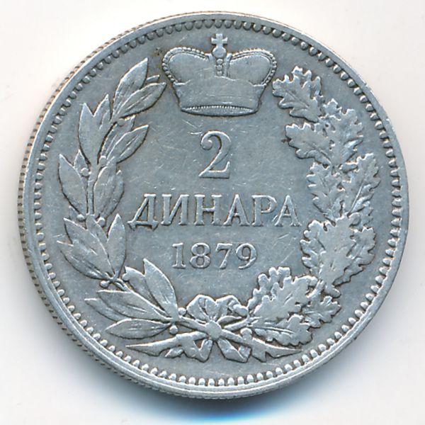 Сербия, 2 динара (1879 г.)