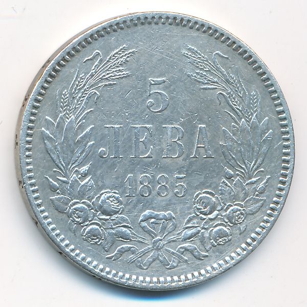 Болгария, 5 левов (1885 г.)
