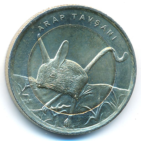 Турция, 1 лира (2016 г.)
