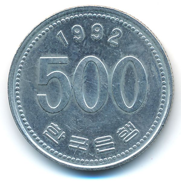 Южная Корея, 500 вон (1992 г.)