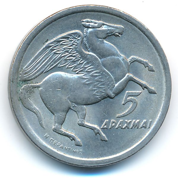 Греция, 5 драхм (1973 г.)