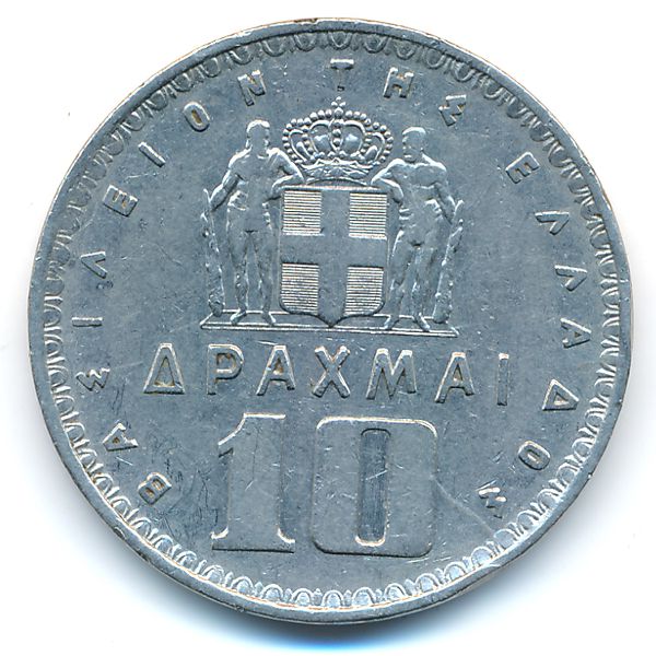 Греция, 10 драхм (1959 г.)