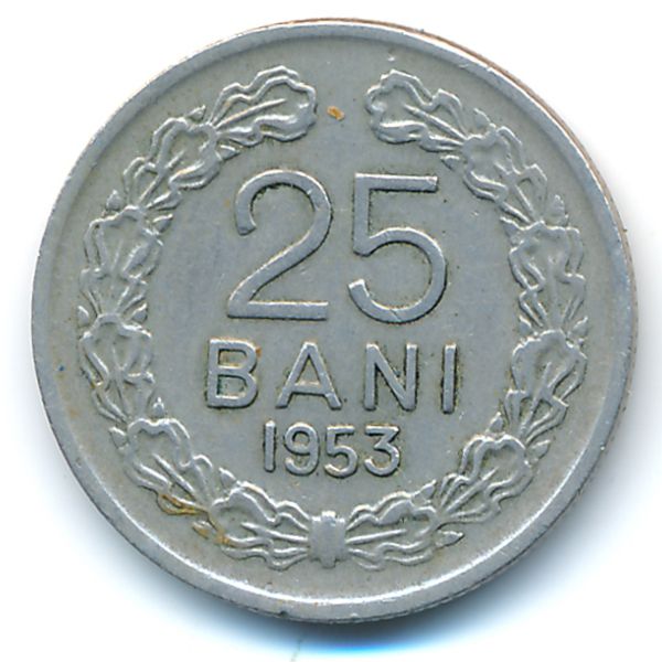 Румыния, 25 бани (1953 г.)