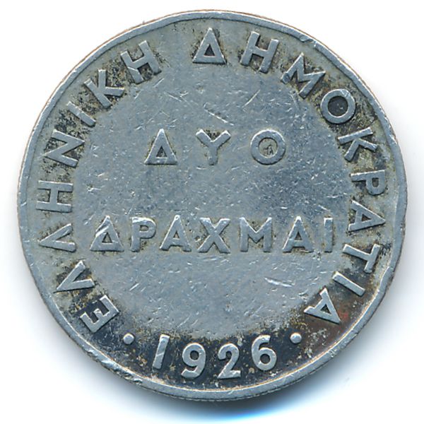 Греция, 2 драхмы (1926 г.)