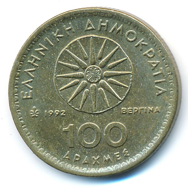 Греция, 100 драхм (1992 г.)