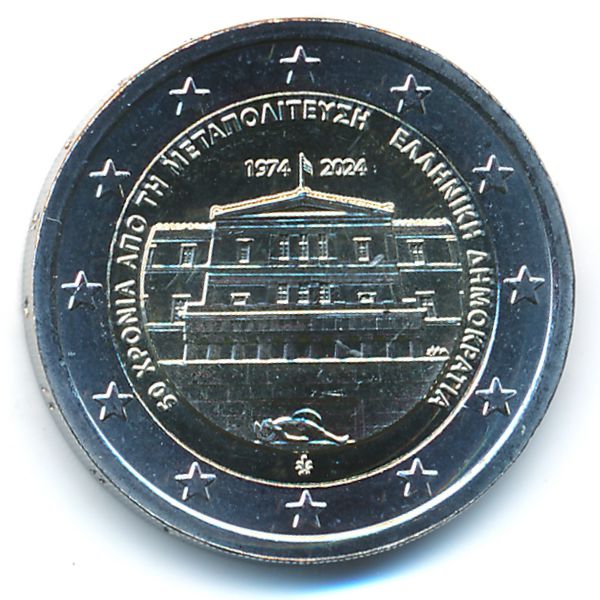 Греция, 2 евро (2024 г.)