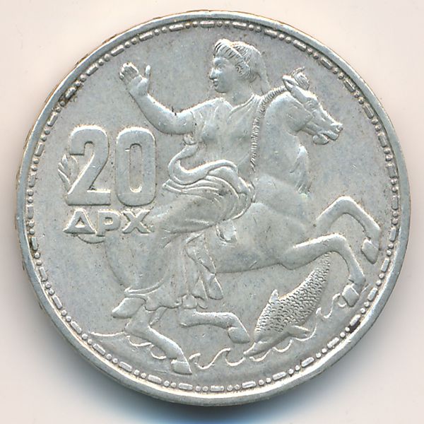 Греция, 20 драхм (1960 г.)