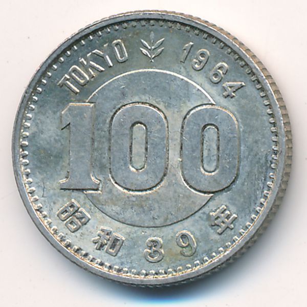 Япония, 100 иен (1964 г.)