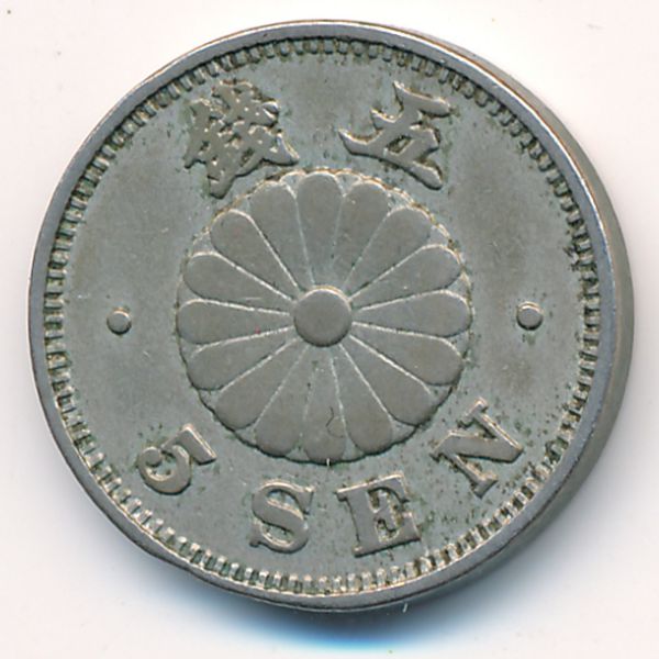 Япония, 5 сен (1891 г.)