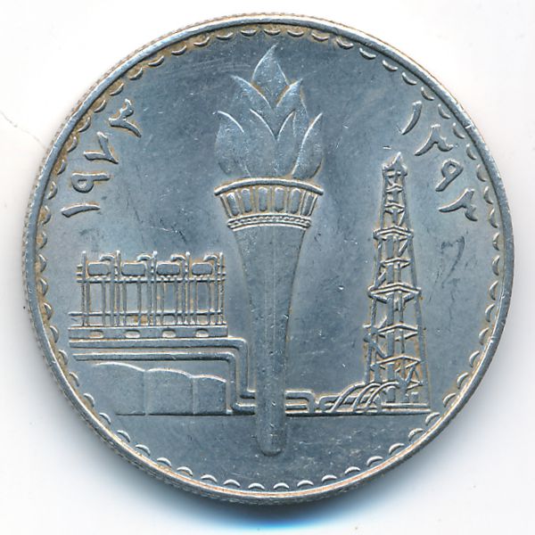 Ирак, 250 филсов (1973 г.)