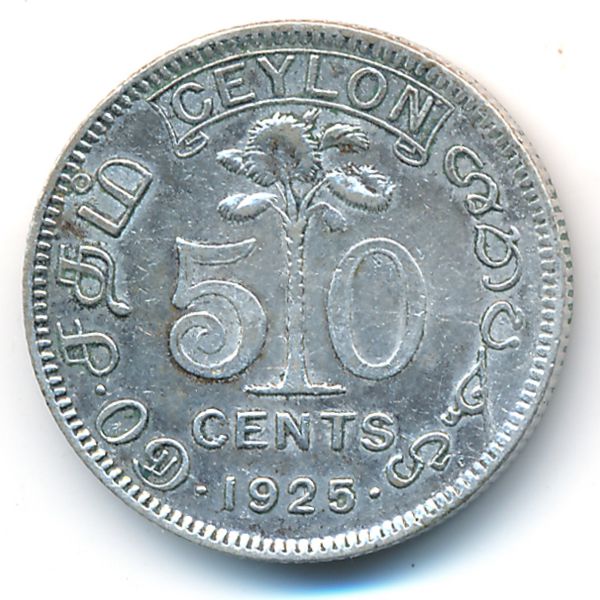 Цейлон, 50 центов (1925 г.)