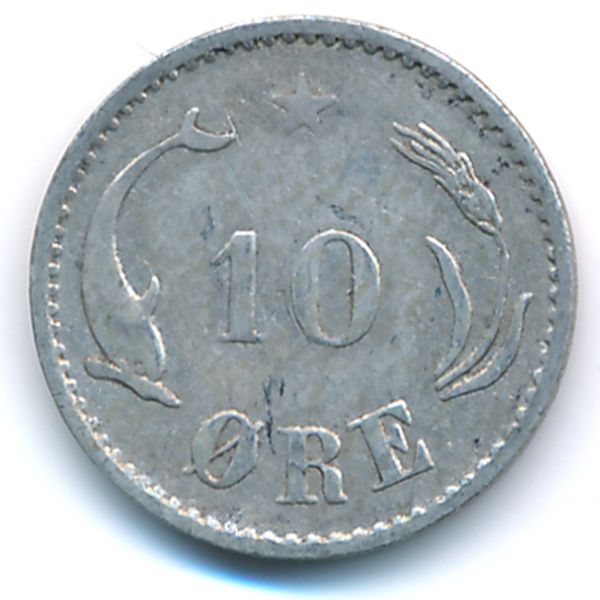 Дания, 10 эре (1884 г.)