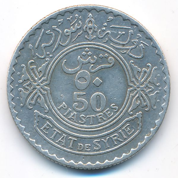 Сирия, 50 пиастров (1929 г.)