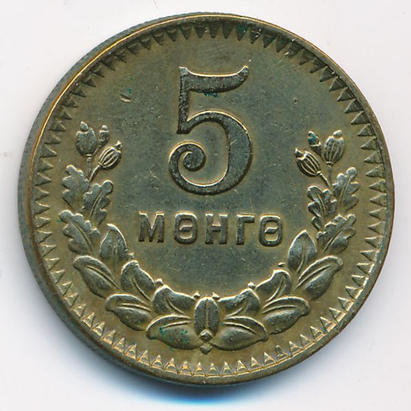 Монголия, 5 мунгу (1945 г.)