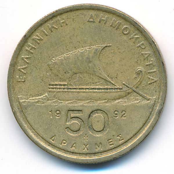 Греция, 50 драхм (1992 г.)