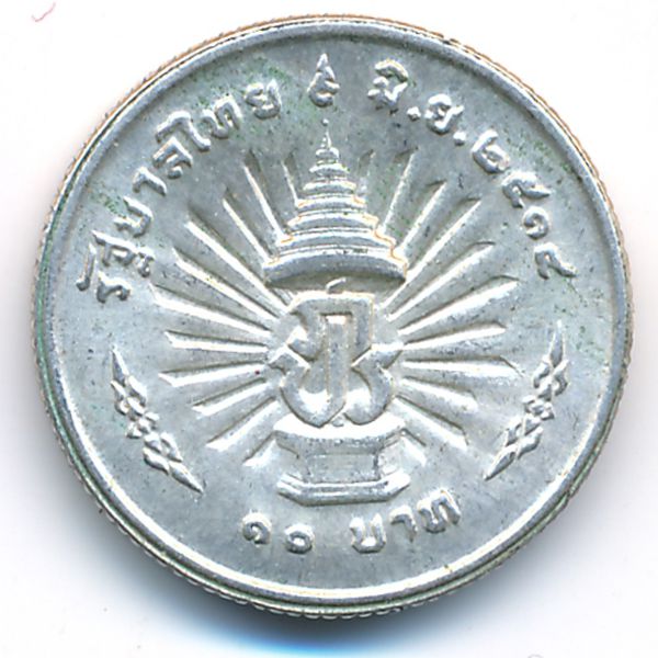 Таиланд, 10 бат (1971 г.)