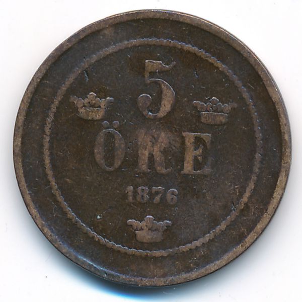 Швеция, 5 эре (1876 г.)