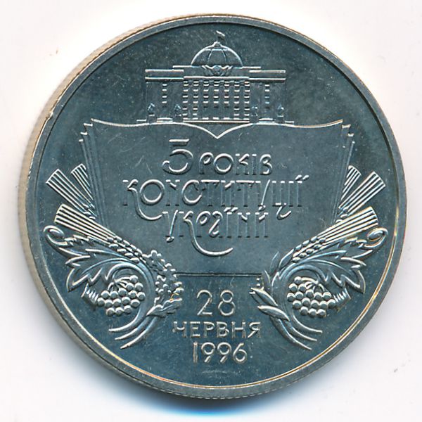 Украина, 2 гривны (2001 г.)