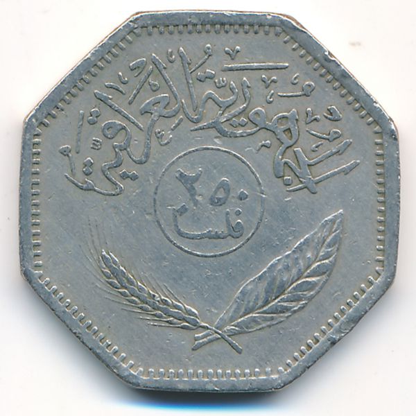 Ирак, 250 филсов (1981 г.)