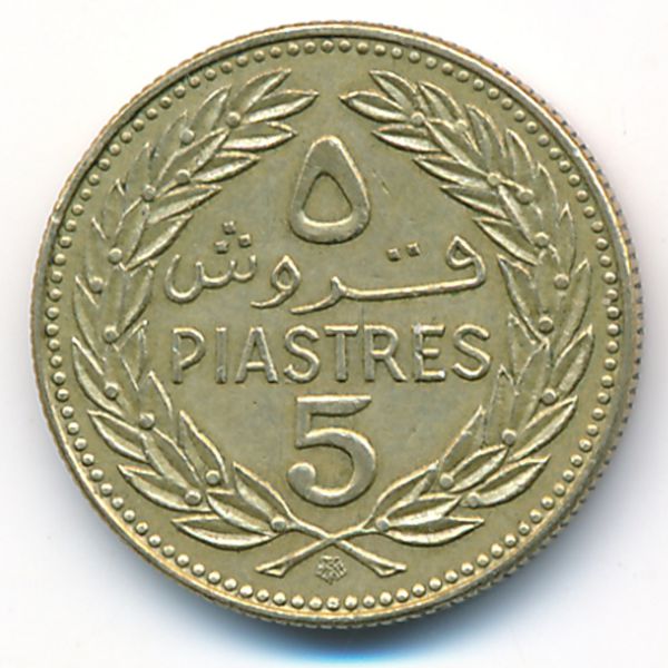 Ливан, 5 пиастров (1972 г.)