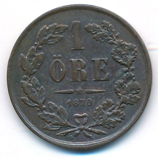 Швеция, 1 эре (1870 г.)