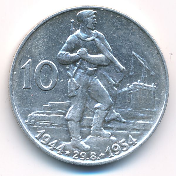 Чехословакия, 10 крон (1954 г.)