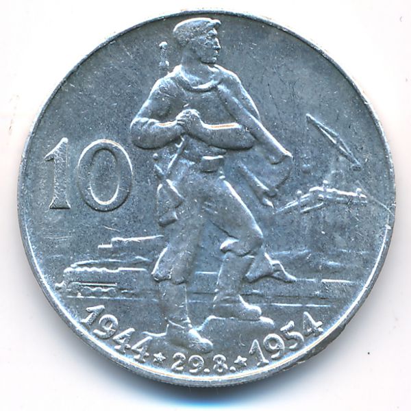 Чехословакия, 10 крон (1954 г.)