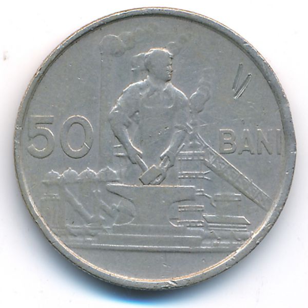 Румыния, 50 бани (1955 г.)