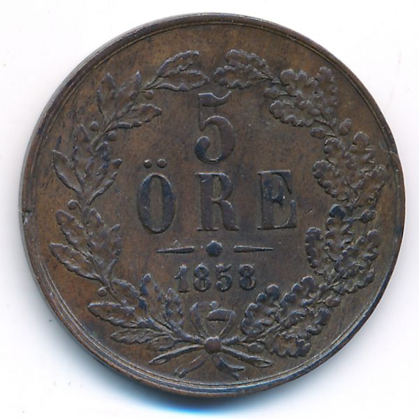 Швеция, 5 эре (1858 г.)