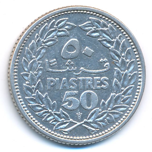 Ливан, 50 пиастров (1952 г.)